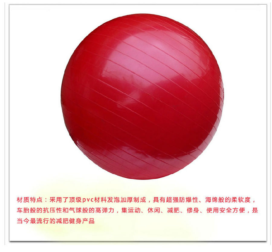 威耐尔750mmPVC健身球瑜伽球-武汉跑步机_进口跑步机_武汉健身器材_PVC运动地胶_武汉乒乓球_03.jpg