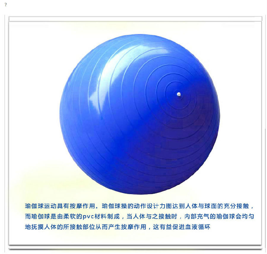 威耐尔750mmPVC健身球瑜伽球-武汉跑步机_进口跑步机_武汉健身器材_PVC运动地胶_武汉乒乓球_04.jpg